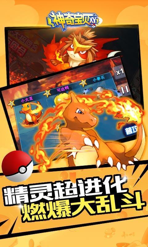 被困的小恶魔
